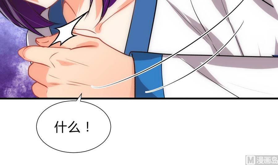 《养个少主斗渣男》第168话 走不走！ 第24页