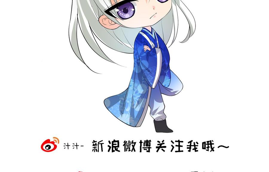 《养个少主斗渣男》第168话 走不走！ 第47页