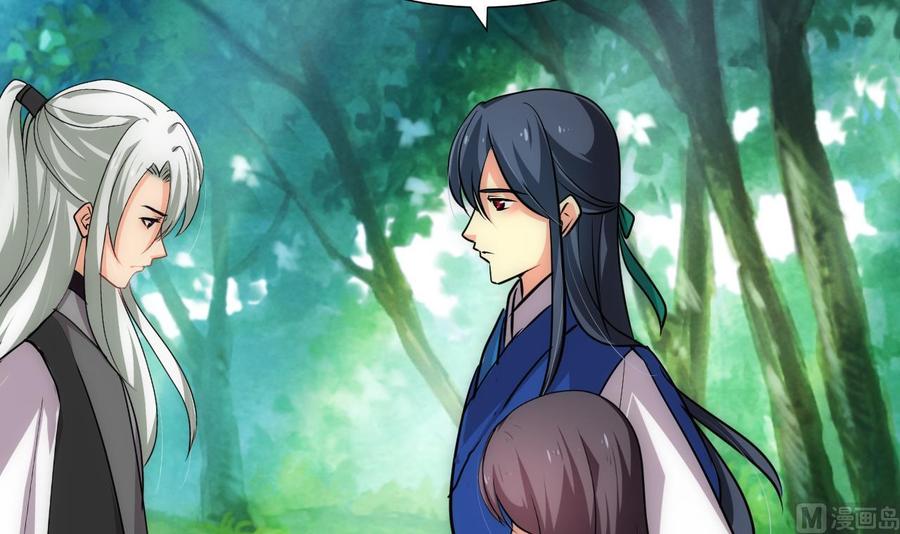 《养个少主斗渣男》第168话 走不走！ 第33页