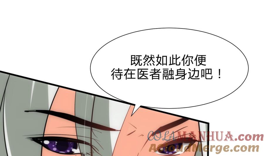 《养个少主斗渣男》第168话 走不走！ 第25页