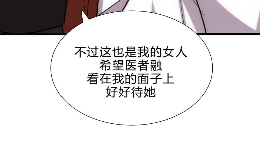 《养个少主斗渣男》第168话 走不走！ 第38页