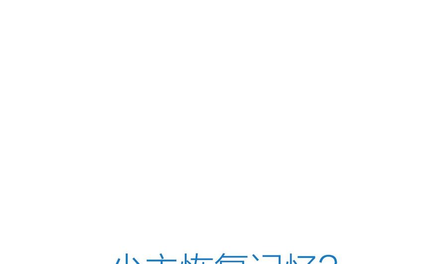 《养个少主斗渣男》第168话 走不走！ 第44页