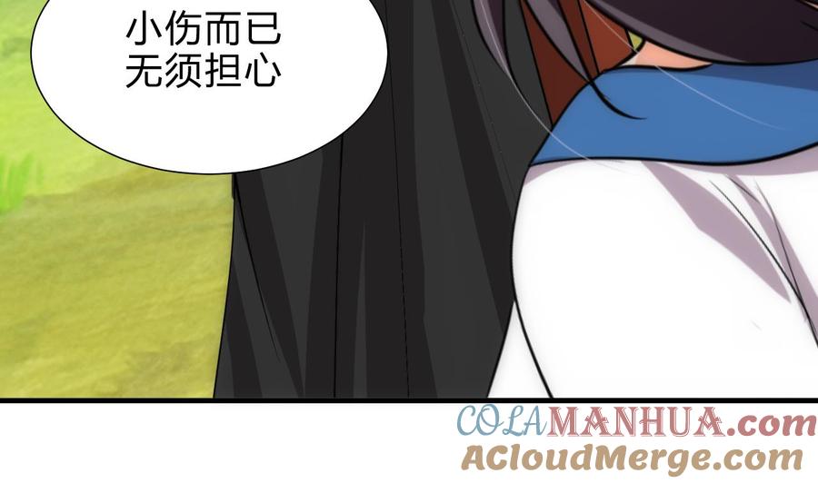 《养个少主斗渣男》第168话 走不走！ 第31页