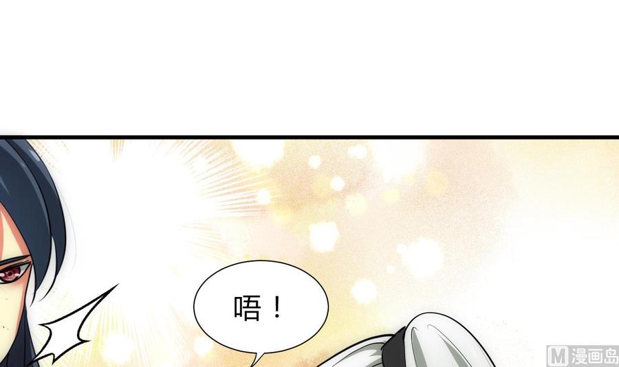 《养个少主斗渣男》第168话 走不走！ 第39页