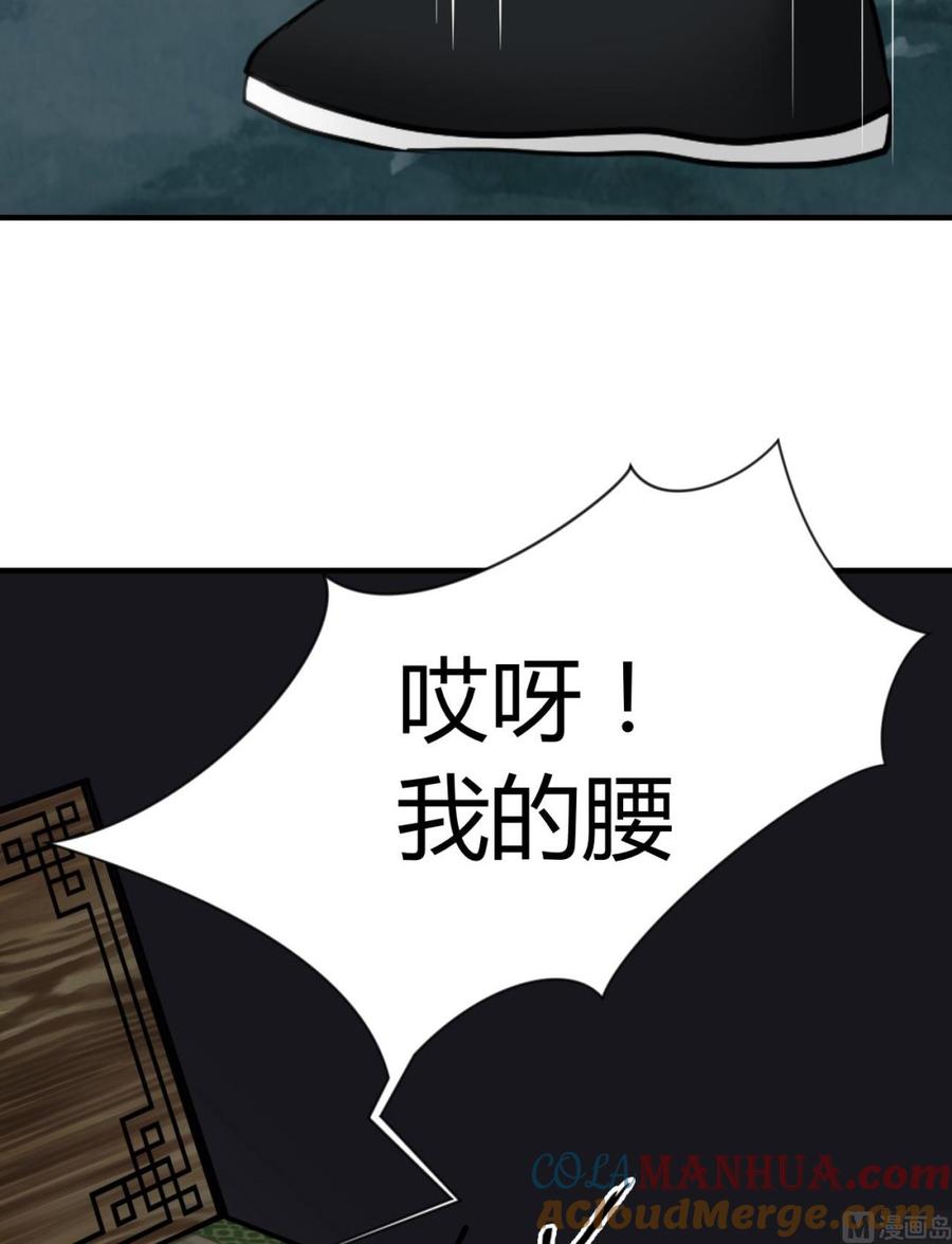 《养个少主斗渣男》第16话 脱 第15页