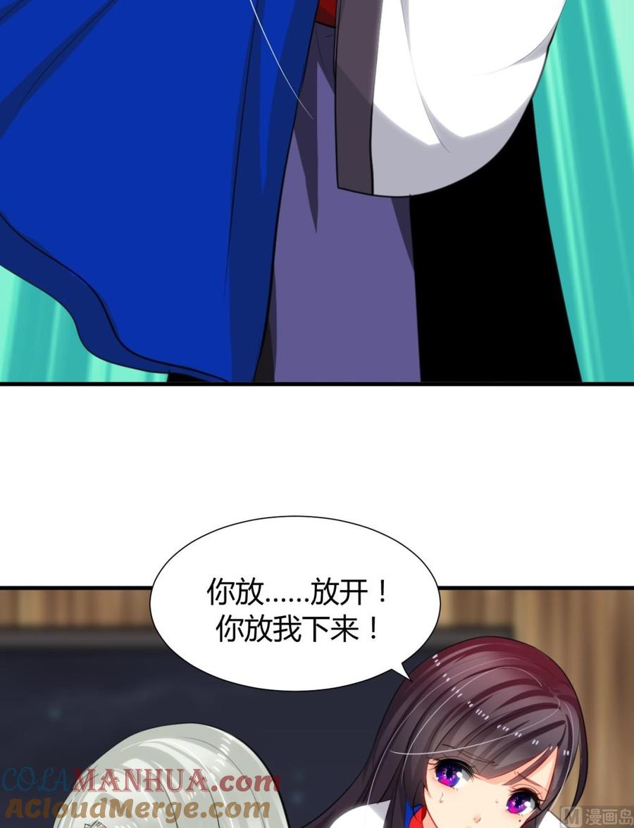《养个少主斗渣男》第16话 脱 第7页