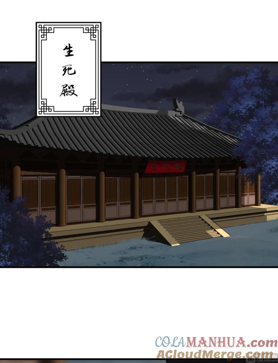 《养个少主斗渣男》第16话 脱 第13页