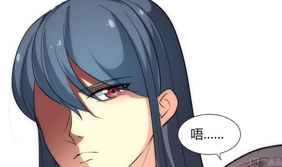 《养个少主斗渣男》第169话 记忆解锁 第36页