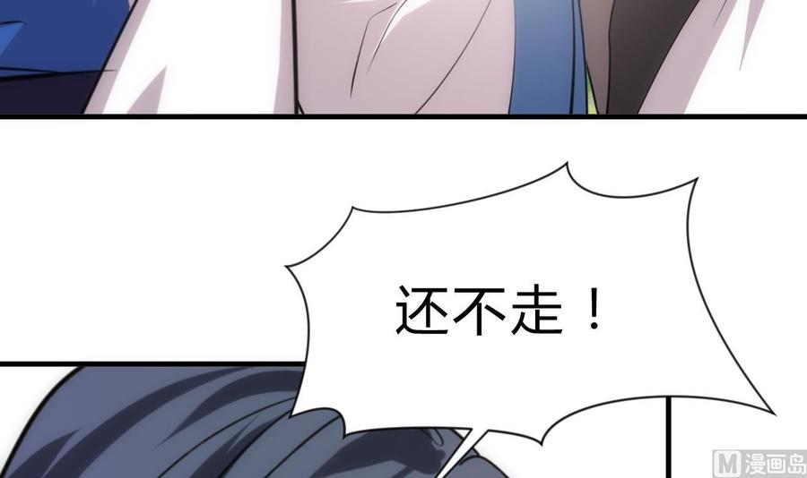 《养个少主斗渣男》第169话 记忆解锁 第21页