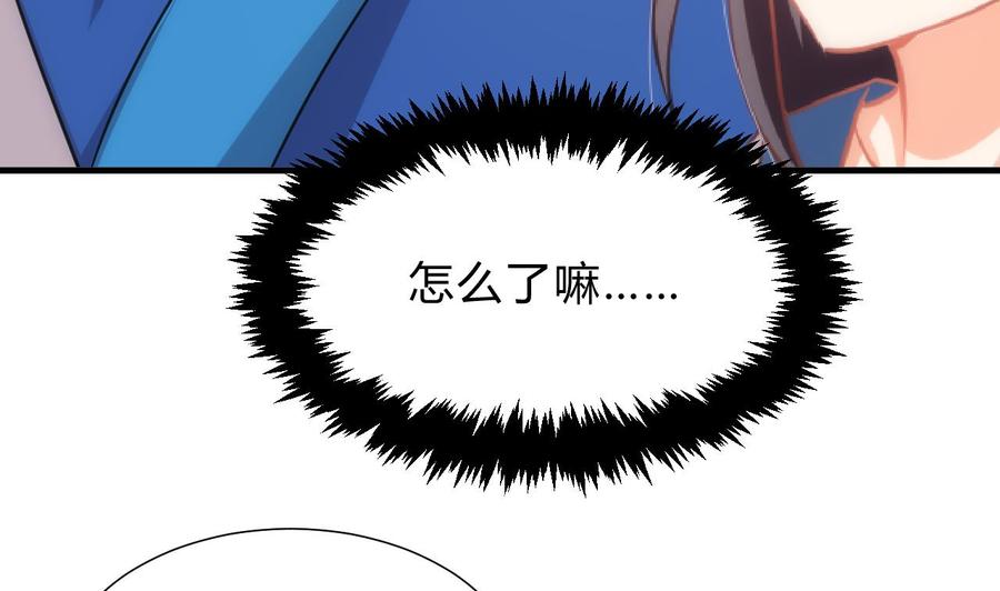 《养个少主斗渣男》第169话 记忆解锁 第38页