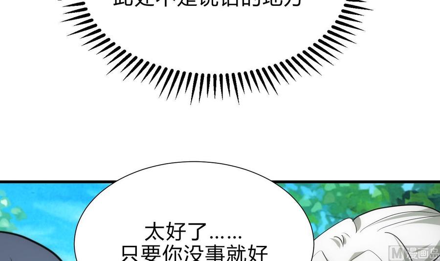 《养个少主斗渣男》第169话 记忆解锁 第18页