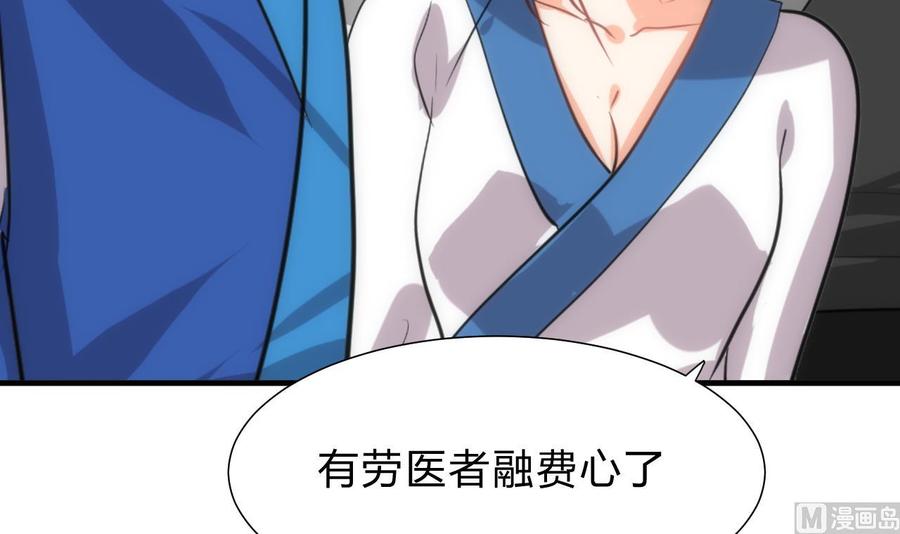 《养个少主斗渣男》第169话 记忆解锁 第27页