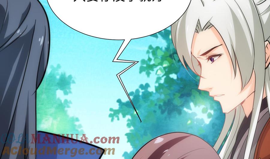 《养个少主斗渣男》第169话 记忆解锁 第19页