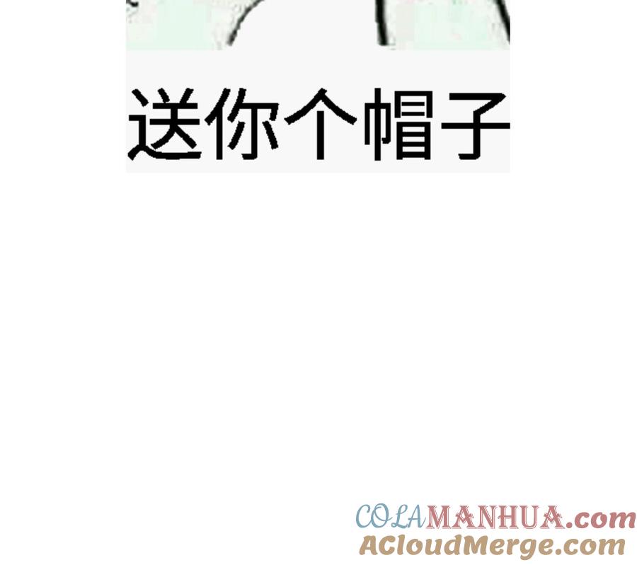 《养个少主斗渣男》第169话 记忆解锁 第43页