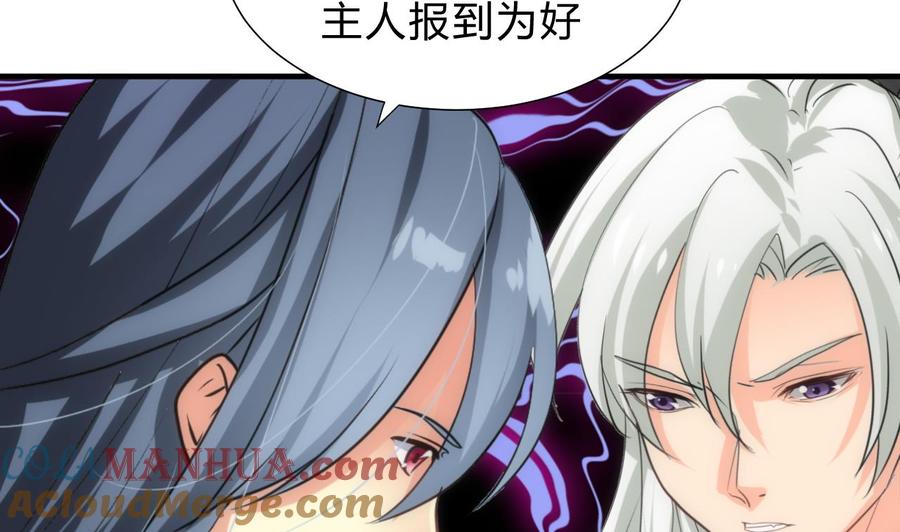 《养个少主斗渣男》第169话 记忆解锁 第25页