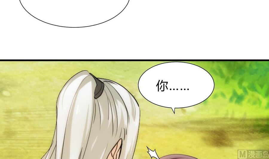 《养个少主斗渣男》第169话 记忆解锁 第6页