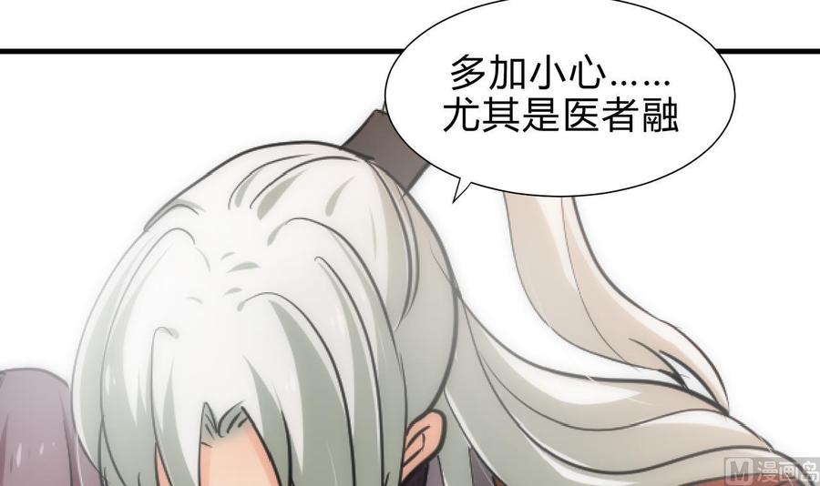 《养个少主斗渣男》第169话 记忆解锁 第12页