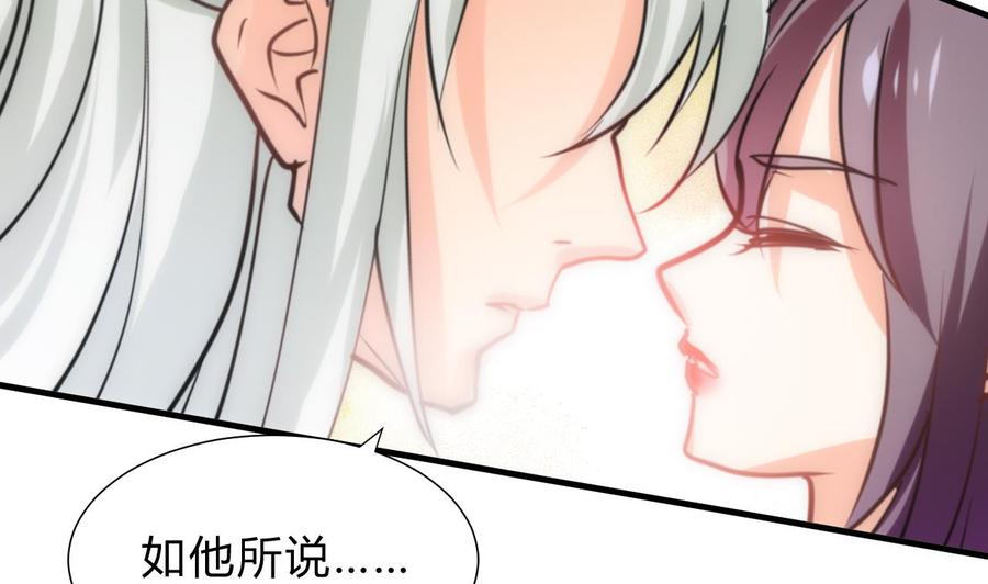 《养个少主斗渣男》第169话 记忆解锁 第5页