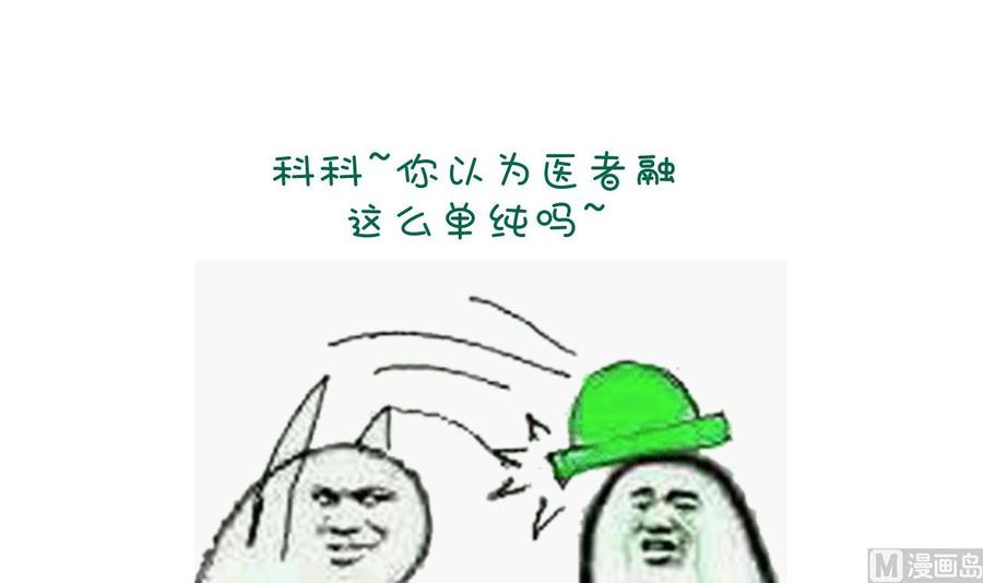 《养个少主斗渣男》第169话 记忆解锁 第42页