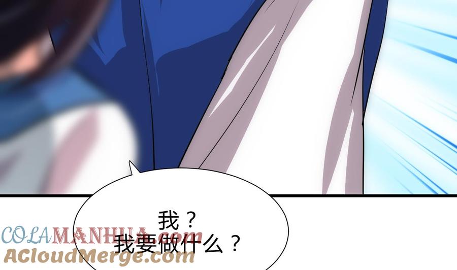 《养个少主斗渣男》第170话 相见难 第31页