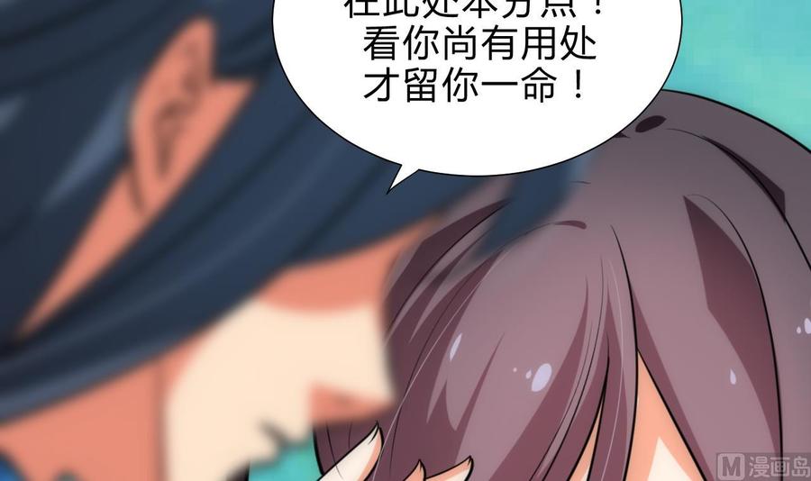 《养个少主斗渣男》第170话 相见难 第18页