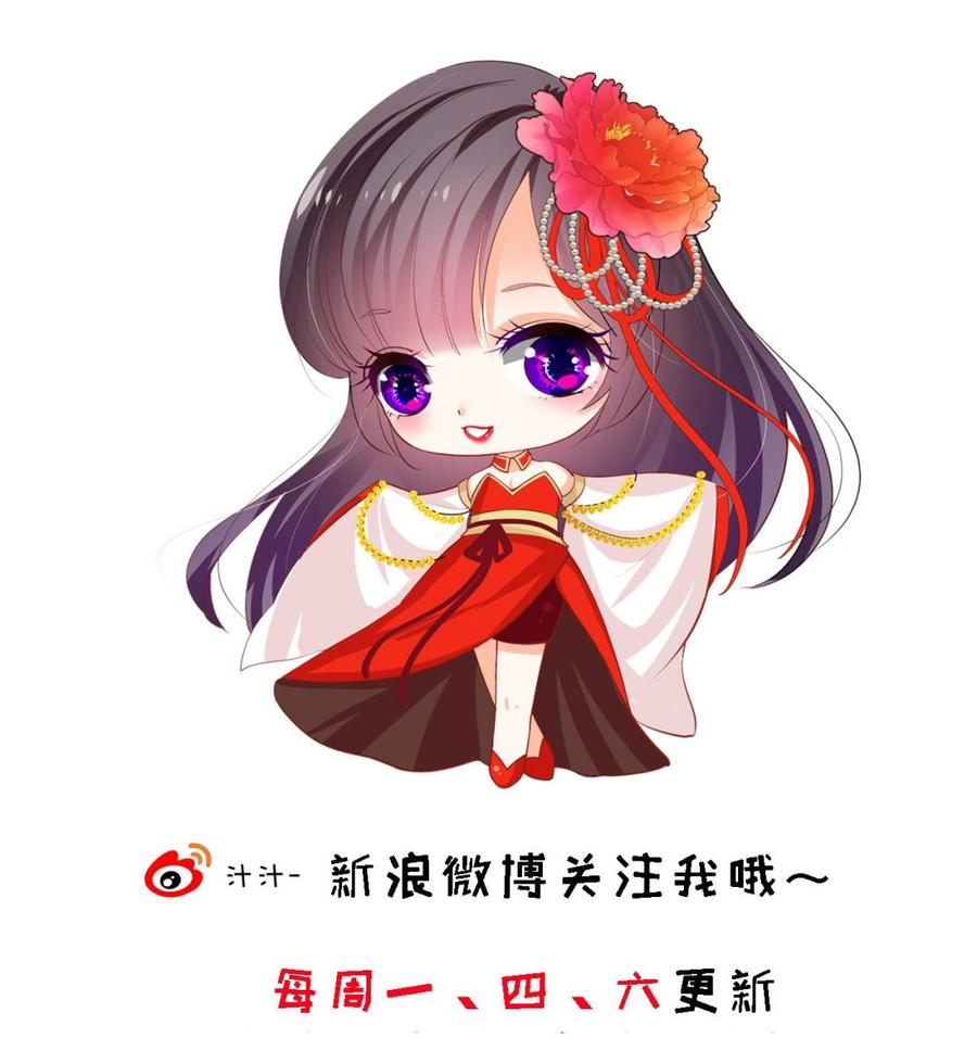 《养个少主斗渣男》第170话 相见难 第44页