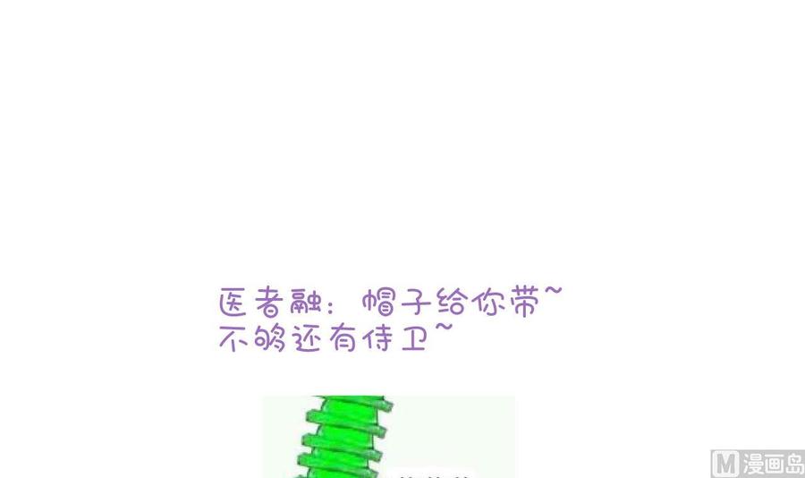 《养个少主斗渣男》第170话 相见难 第42页