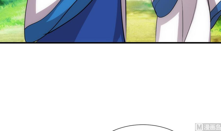 《养个少主斗渣男》第170话 相见难 第9页
