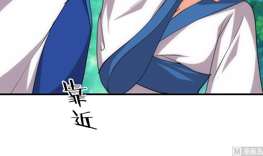 《养个少主斗渣男》第170话 相见难 第6页