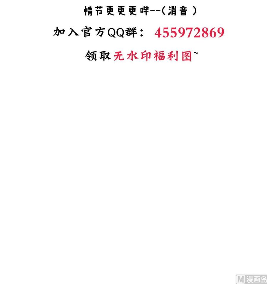 《养个少主斗渣男》第170话 相见难 第45页