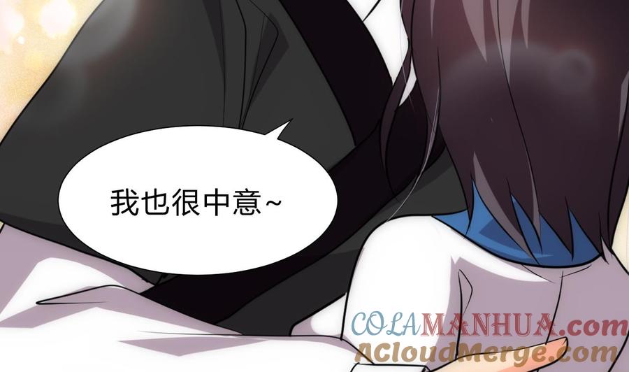 《养个少主斗渣男》第171话 都是意外 第37页
