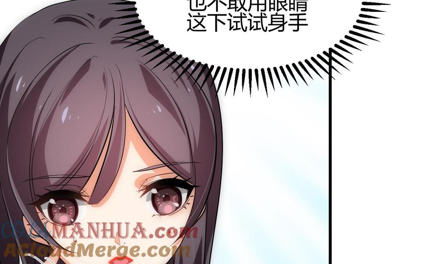 《养个少主斗渣男》第171话 都是意外 第22页
