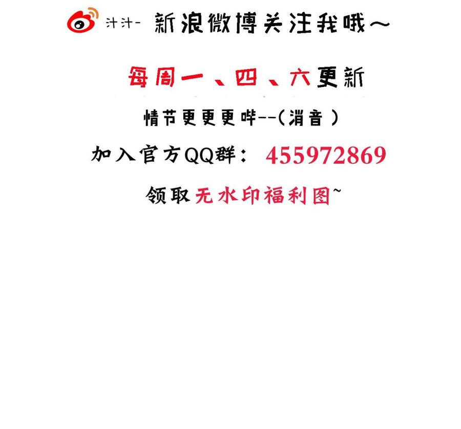 《养个少主斗渣男》第171话 都是意外 第50页