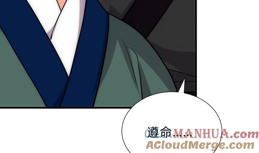 《养个少主斗渣男》第171话 都是意外 第13页