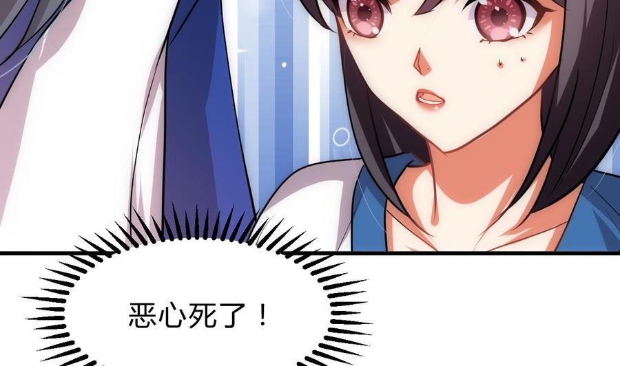 《养个少主斗渣男》第171话 都是意外 第26页