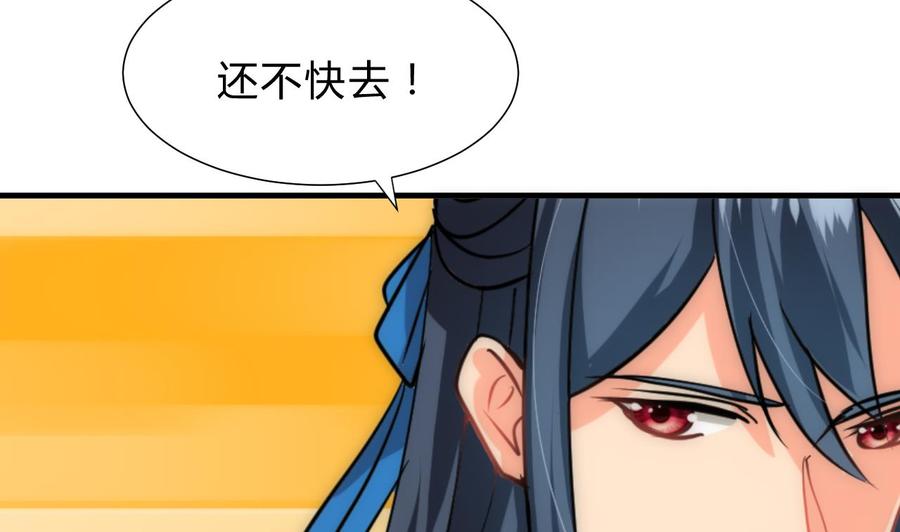 《养个少主斗渣男》第171话 都是意外 第17页