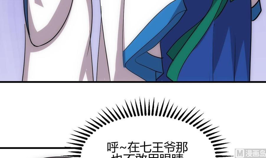 《养个少主斗渣男》第171话 都是意外 第21页