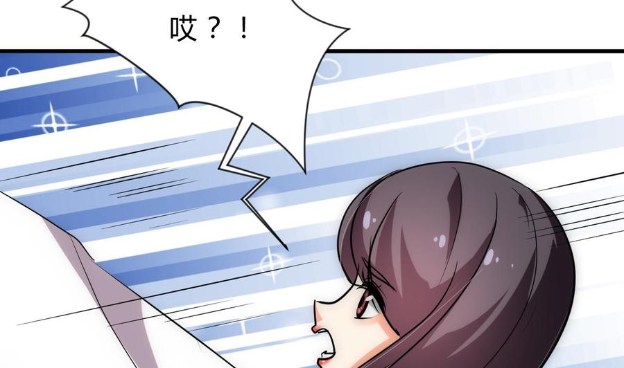 《养个少主斗渣男》第171话 都是意外 第41页