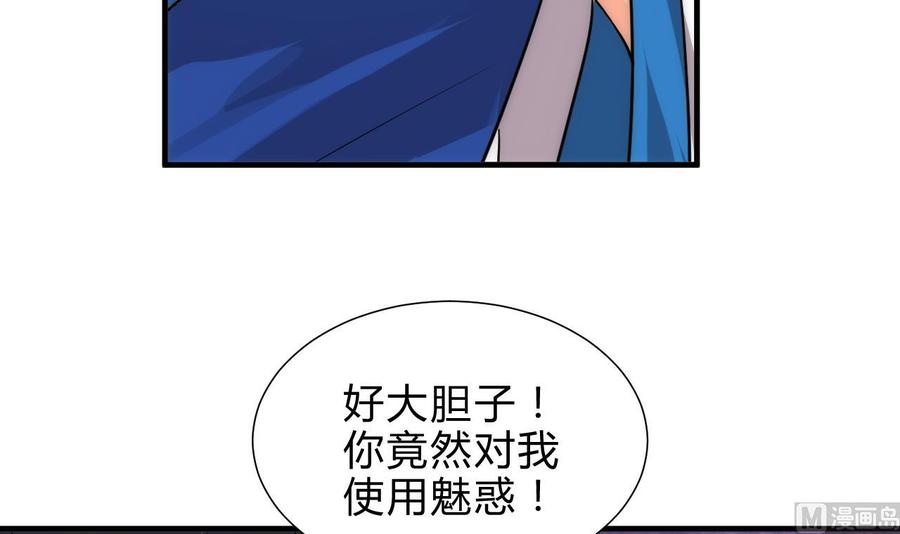 《养个少主斗渣男》第172话 慌乱的心 第15页
