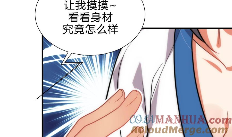 《养个少主斗渣男》第172话 慌乱的心 第22页
