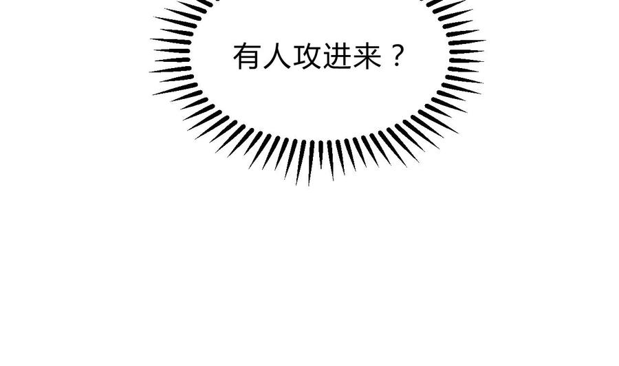 《养个少主斗渣男》第172话 慌乱的心 第41页