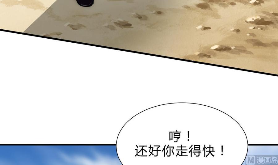 《养个少主斗渣男》第172话 慌乱的心 第30页
