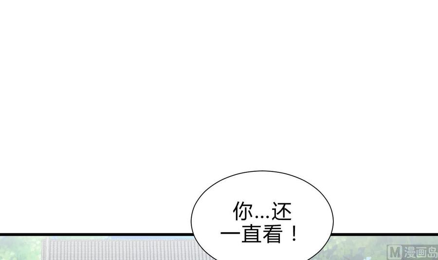 《养个少主斗渣男》第172话 慌乱的心 第6页