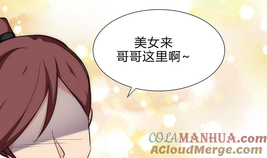 《养个少主斗渣男》第172话 慌乱的心 第19页