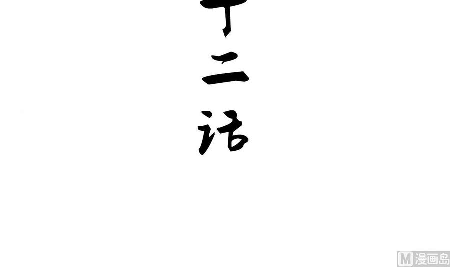 《养个少主斗渣男》第172话 慌乱的心 第3页