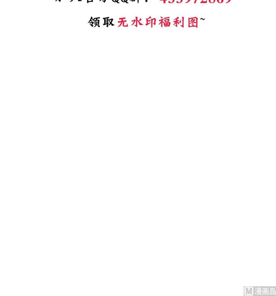 《养个少主斗渣男》第172话 慌乱的心 第45页