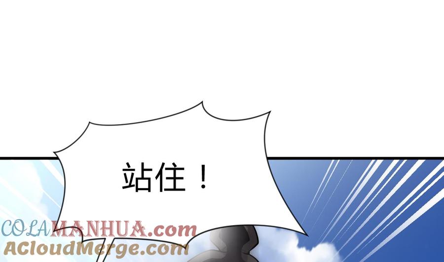 《养个少主斗渣男》第173话 突围 第4页
