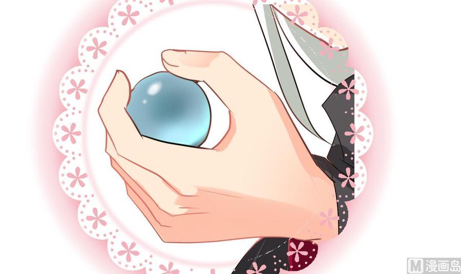 《养个少主斗渣男》第173话 突围 第42页