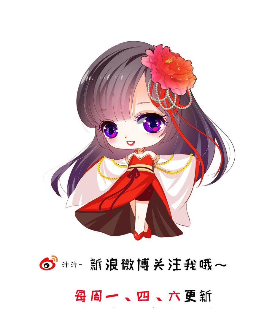 《养个少主斗渣男》第173话 突围 第44页