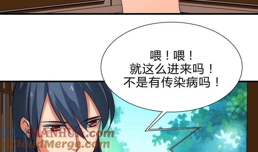 《养个少主斗渣男》第173话 突围 第34页